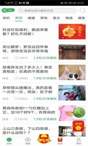 聚财小说手机软件app截图