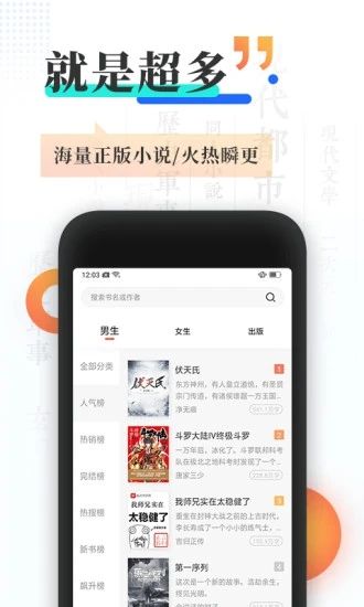 聚财小说 提现版手机软件app截图