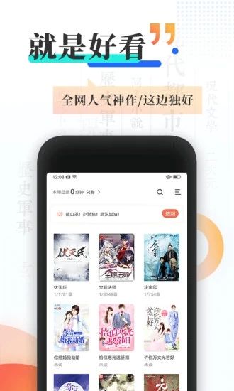 聚财小说 提现版手机软件app截图