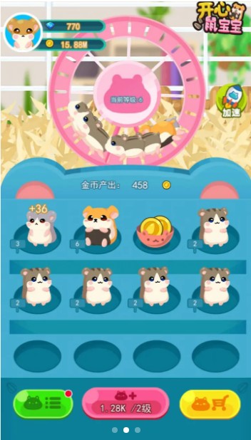开心鼠宝宝 最新版手游app截图