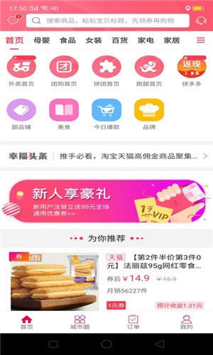 幸福揭西手机软件app截图