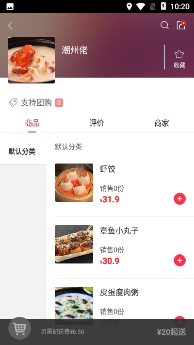 幸福揭西手机软件app截图