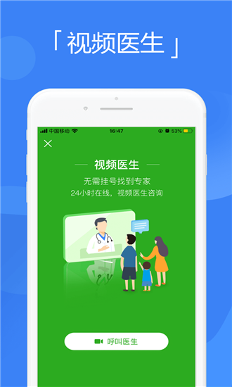 健康广西 最新版手机软件app截图