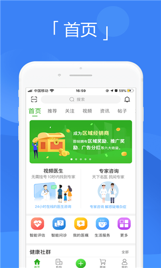 健康广西 最新版手机软件app截图