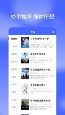 搜书快读小说 免费版手机软件app截图