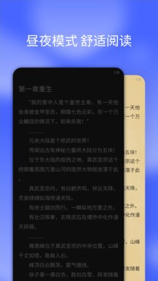 搜书快读小说 免费版手机软件app截图