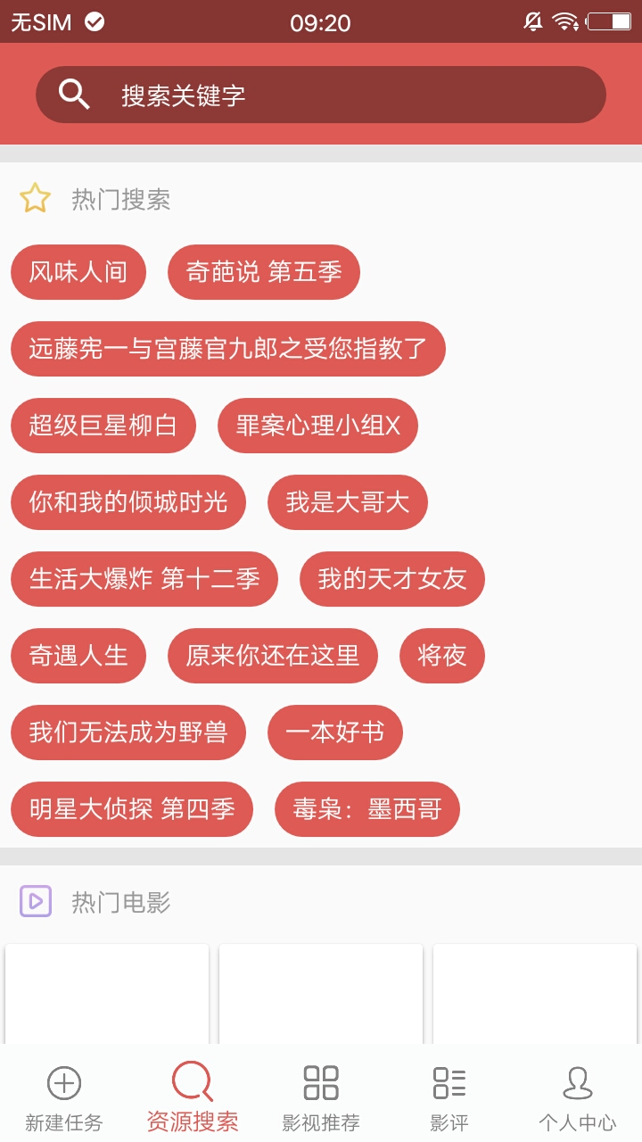 磁力链接 最新版手机软件app截图