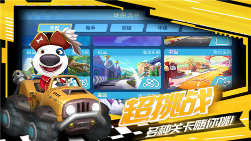汤姆猫飞车 中文版手游app截图
