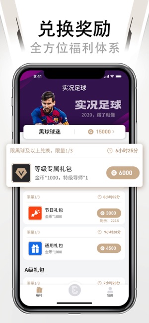 易球成名Club 测试版手机软件app截图