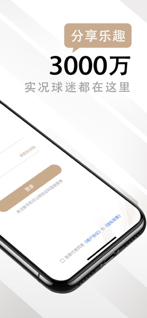 易球成名Club 测试版手机软件app截图