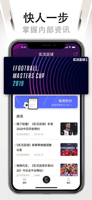 易球成名Club 最新版手机软件app截图