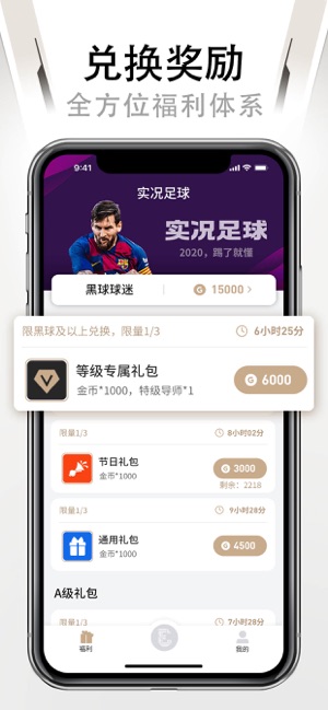 易球成名Club 先锋服手机软件app截图