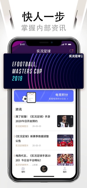 易球成名Club 先锋服手机软件app截图
