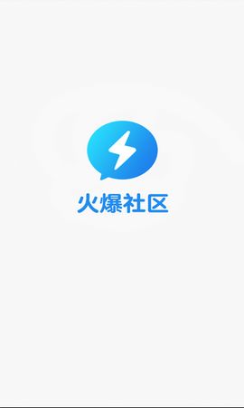 火爆社区 向日葵版手机软件app截图