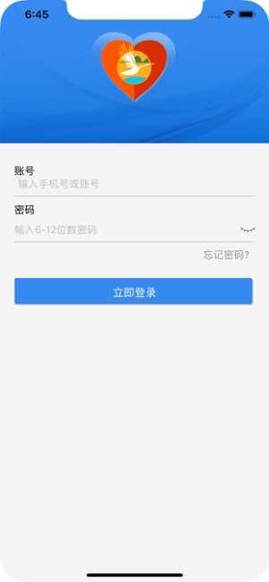 随州扶贫云手机软件app截图