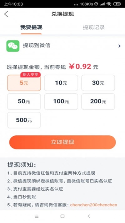 螃蟹快讯手机软件app截图