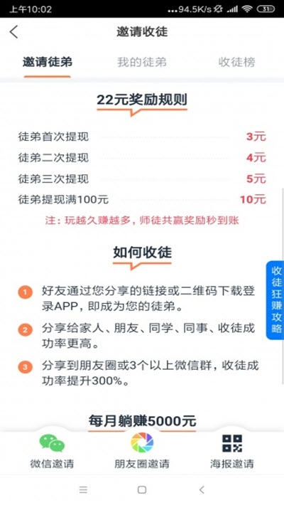 螃蟹快讯 红包版手机软件app截图