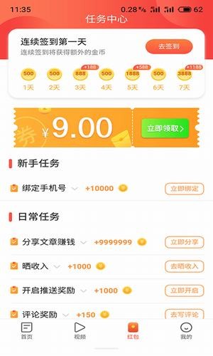 快米看点手机软件app截图