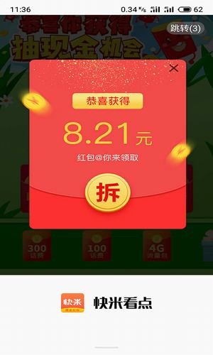 快米看点手机软件app截图