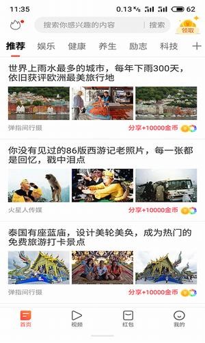快米看点手机软件app截图