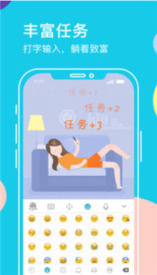 小石输入法手机软件app截图