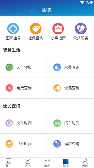 楼区融媒手机软件app截图