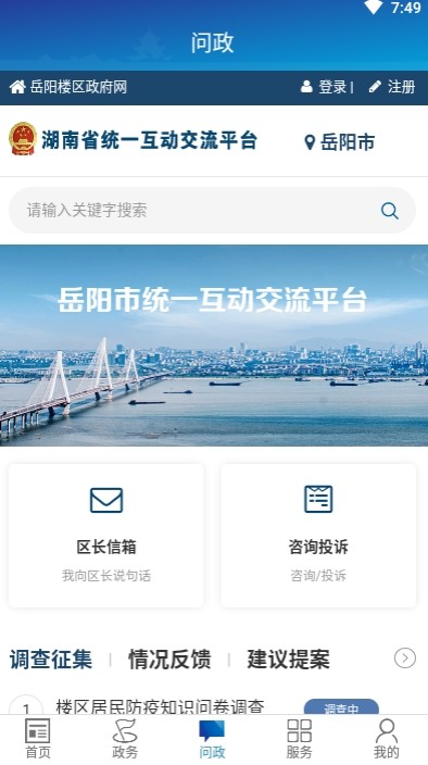 楼区融媒手机软件app截图