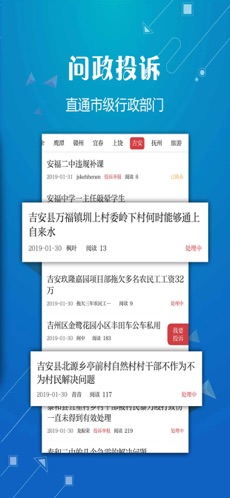 吉安头条手机软件app截图