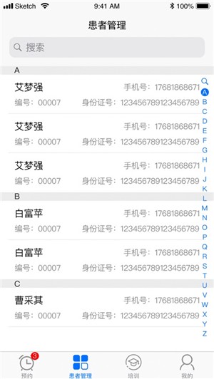 豫医通手机软件app截图