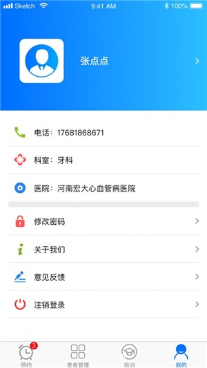 豫医通手机软件app截图