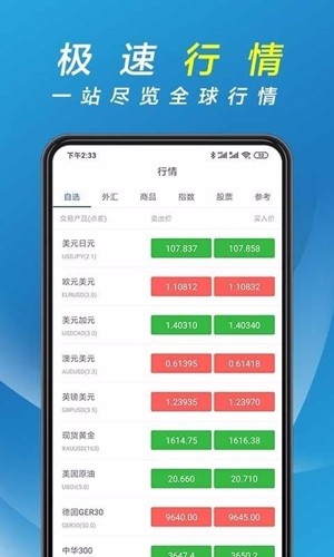 辉煌资讯手机软件app截图