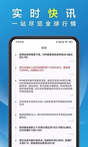 辉煌资讯手机软件app截图