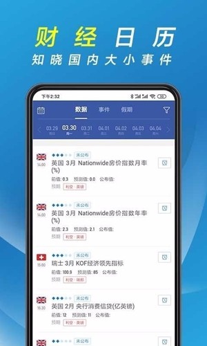 辉煌资讯 最新版手机软件app截图