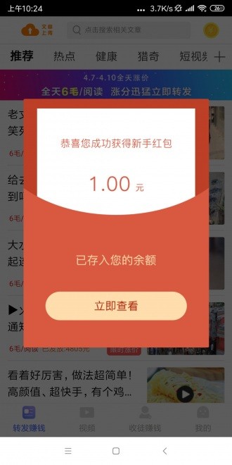 爆分网手机软件app截图