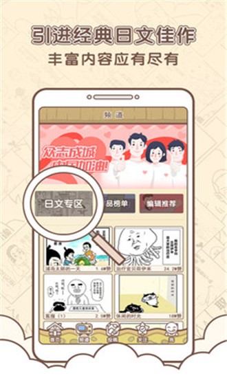 点子漫画手机软件app截图