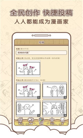 点子漫画手机软件app截图