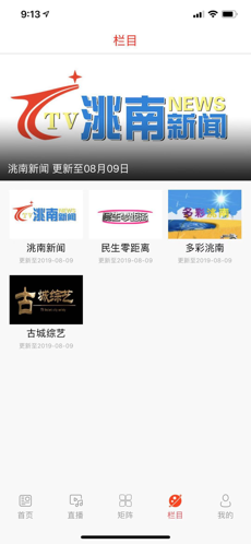洮南融媒手机软件app截图