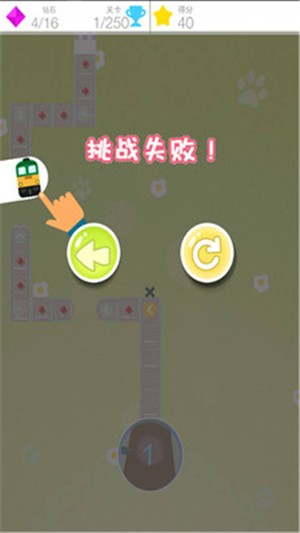 火车向前冲手游app截图