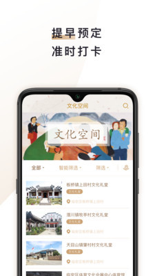 临安文化手机软件app截图