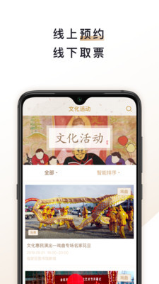 临安文化手机软件app截图