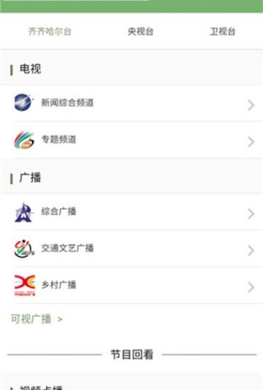 微观鹤城手机软件app截图