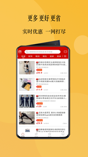 优推 免费版手机软件app截图