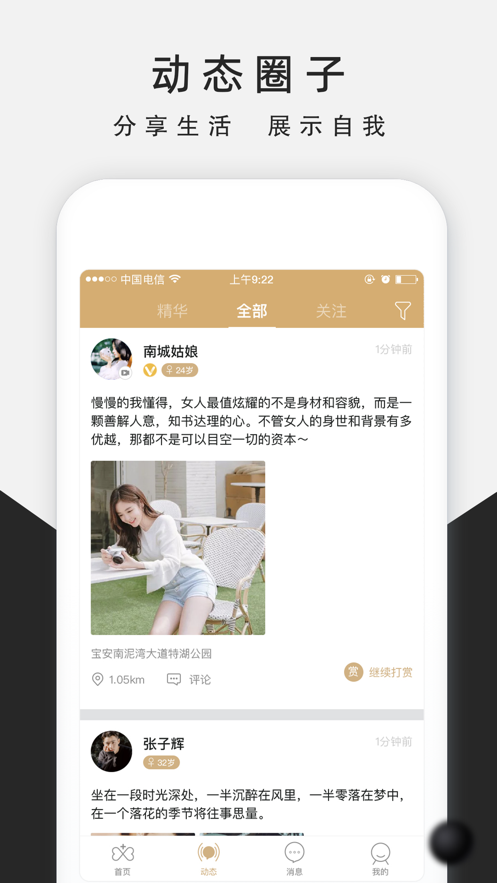 优缘手机软件app截图