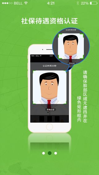 老吾老居养手机软件app截图