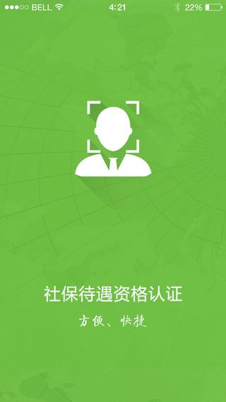 老吾老居养手机软件app截图