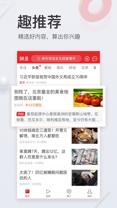 溢言手机软件app截图