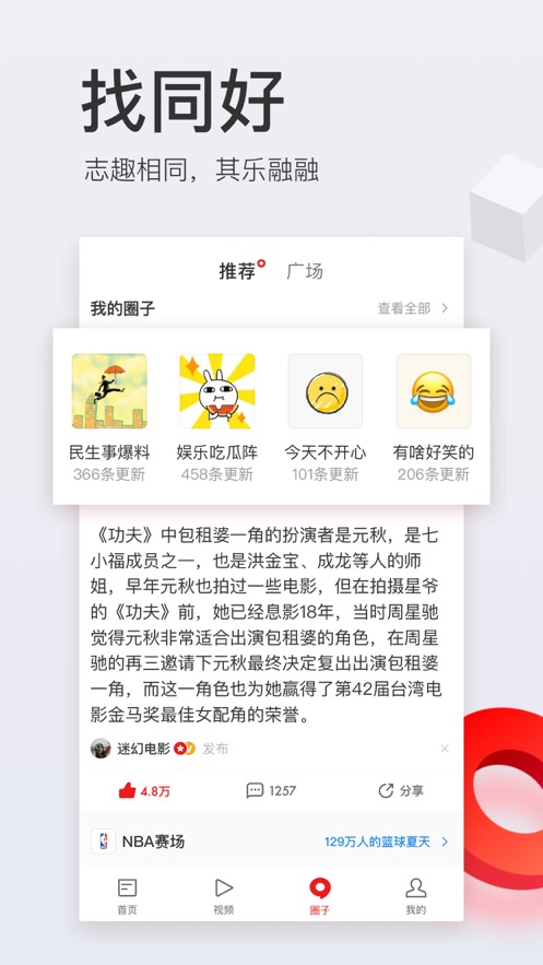 溢言手机软件app截图