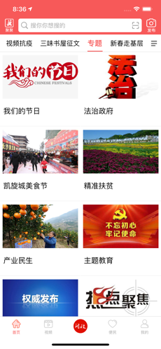 古蔺融媒手机软件app截图