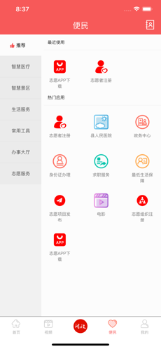 古蔺融媒手机软件app截图