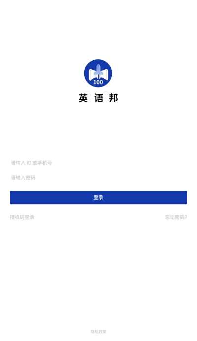 英语邦手机软件app截图